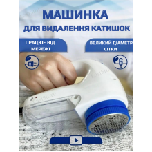 Машинка для удаления катышков с одежды YuXin стрижка снятия катышек