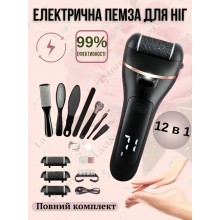 Электрическая пемза для ног, пилка электрическая для ног аккумуляторная, Черная ECR-658B