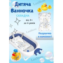Складная ванночка детская с подушкой бело-синяя, противоскользящее дно, ванночка для купания новорожденных, переносная нескользящая детская ванночка RICOKIDS Складная ванночка детская с подушкой бело-синяя, противоскользящее дно, ванночка для купания новорожденных, переносная нескользящая детская ванночка RICOKIDS
