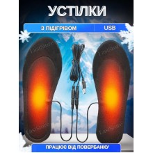 Стельки с подогревом от USB термостельки универсальные многоразовые стельки для обуви размер 40-46 Стельки с подогревом от USB термостельки универсальные многоразовые стельки для обуви размер 40-46
