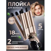 Плойка для локонов на пять волн для завивки волос с регулировкой температуры щипцы для завивки и укладки волос с керамическим покрытием стайлер. Плойка для локонов на пять волн для завивки волос с регулировкой температуры щипцы для завивки и укладки волос с керамическим покрытием стайлер.