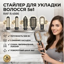 Стайлер для укладки волос RAF R.4566 5в1, 1200W — многофункциональный фен-стайлер с насадками для сушки, выпрямления волос, создание локонов и объемной укладки. Стайлер для укладки волос RAF R.4566 5в1, 1200W — многофункциональный фен-стайлер с насадками для сушки, выпрямления волос, создание локонов и объемной укладки.