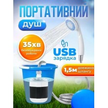 Портативный душ аккумуляторный туристический переносной кемпинговый походный мобильный на аккумуляторе с насосом и usb зарядкой Портативный душ аккумуляторный туристический переносной кемпинговый походный мобильный на аккумуляторе с насосом и usb зарядкой