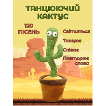 Интерактивная игрушка большой поющий танцующий кактус повторюшка с подсветкой на аккумуляторе Зеленый + USB шнур