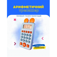 Арифметический тренажер для детей Развивающий детский калькулятор обучение счета на украинском языке синий