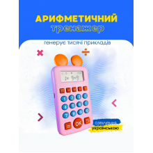 Арифметический тренажер для детей Развивающий детский калькулятор обучение счета на украинском языке Красный