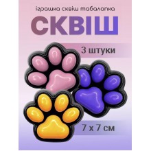 Набор кошачья сквиш тапа лапка Антистресс 3 шт