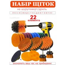 Набор щеток на дрель/шуруповерт для чистки и полировки авто, большой набор 22 элементов для штока 8 мм с удлинителем 12 см BIGSTREN