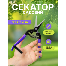 Садовые ножницы для цветов винограда секатор садовый резак 190 мм Grad Садовые ножницы для цветов винограда секатор садовый резак 190 мм Grad