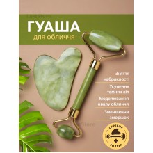 Нефритовый массажный набор 2 в 1 ролик для массажа + скребок Гуаша из натурального нефрита, зеленый