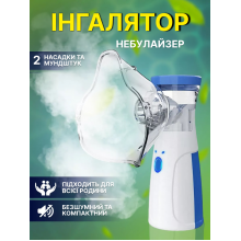 Портативный ультразвуковой небулайзер Ингалятор для детей и взрослых Портативный ультразвуковой небулайзер Ингалятор для детей и взрослых