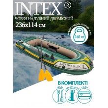 Надувная лодка с веслами Intex Seahawk 2 Set 236 х 114 х 41 двухместная, в комплекте сумка для снастей, ручной насос.