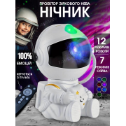  Лазерный светильник ночник проектор галактики звездного неба Космонавт Астронавт с пультом ДУ 5В