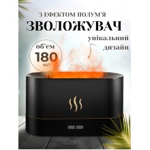 Ультразвуковой увлажнитель воздуха с эффектом пламени аромодифузор ночник 7 цветов Черный