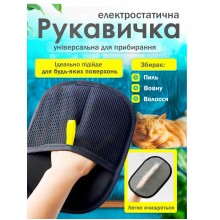 Многоразовая перчатка для чистки одежды от шерсти кошек и собак с электростатическим эффектом для дома и авто