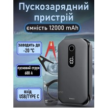 Пускозарядное устройство Бустер Baseus Car Jamp Starter Super Energy Pro 3in1 12V 12000mAh с функцией Павербанка 5V/3A и LED фонарика Черный Пускозарядное устройство Бустер Baseus Car Jamp Starter Super Energy Pro 3in1 12V 12000mAh с функцией Павербанка 5V/3A и LED фонарика Черный