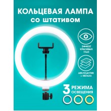 Светодиодная кольцевая LED лампа 26 см на штативе 2,1м , держатель для телефона Светодиодная кольцевая LED лампа 26 см на штативе 2,1м , держатель для телефона