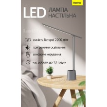 Настольная лампа Baseus LED Smart Eye Reading Desk Lamp, портативная переносная лампа со встроенным аккумулятором 2200 mAh