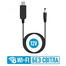 Кабель питания для Wi-Fi роутера от Power Bank с переходником напряжения с 5V на 12V, длиной 100 см и 1,5 А