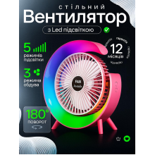Настольный вентилятор на аккумуляторе с RGB подсветкой портативный беспроводной аккумуляторный с USB