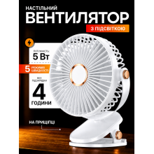 Портативный вентилятор аккумуляторный с прищепкой и подсветкой USB Type-C, настольный, тихий, 3 режима, поворотный 360°, для коляски, кроватки, офиса и автомобиля